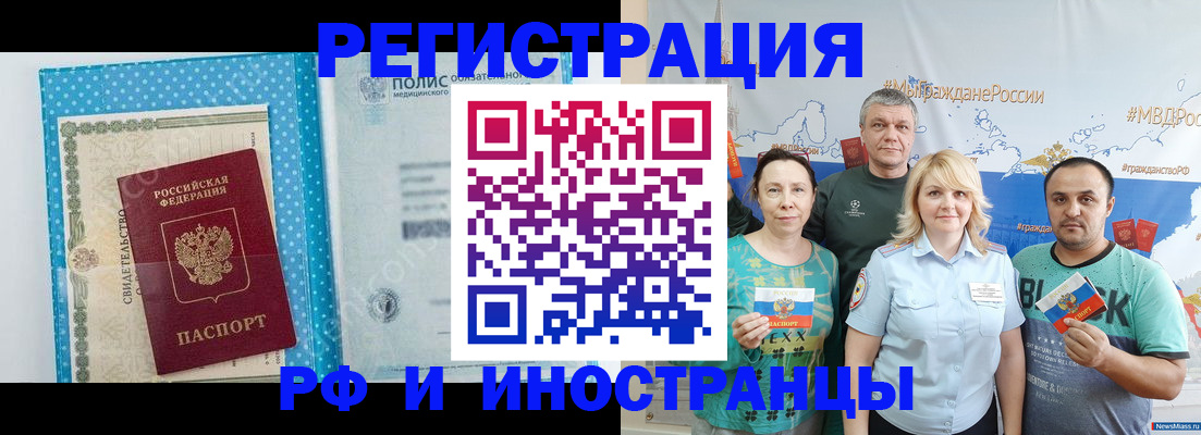 прописка иностранных граждан в Судаке