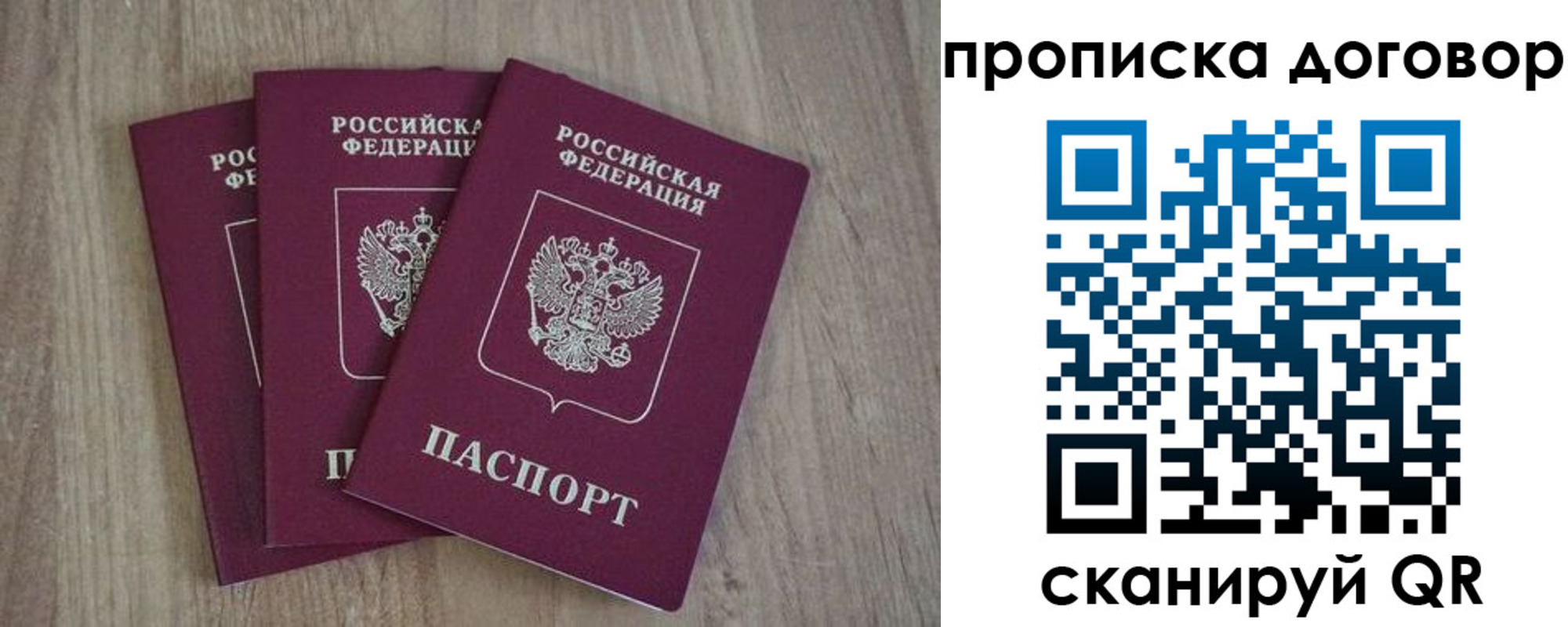 прописка паспорт в Судаке