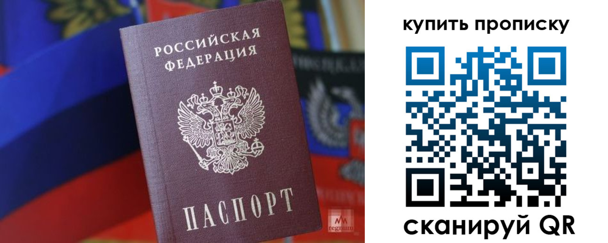 прописка для военкомата в Судаке