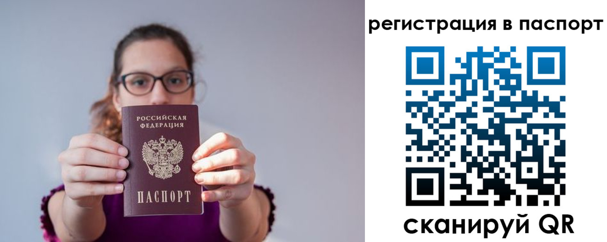 временная регистрация недорого в Судаке