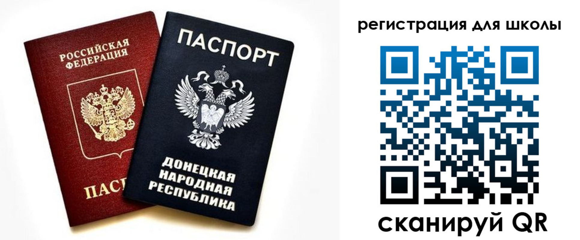 временная регистрация для всех в Судаке