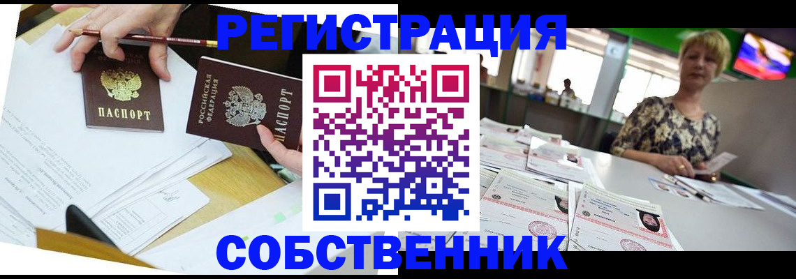 прописка 2025 в Судаке