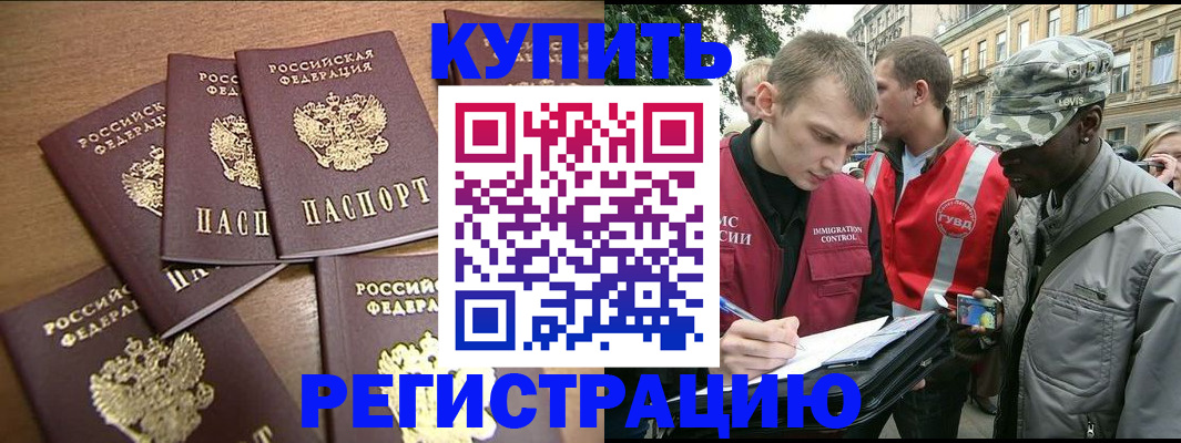 временная регистрация собственник в Судаке