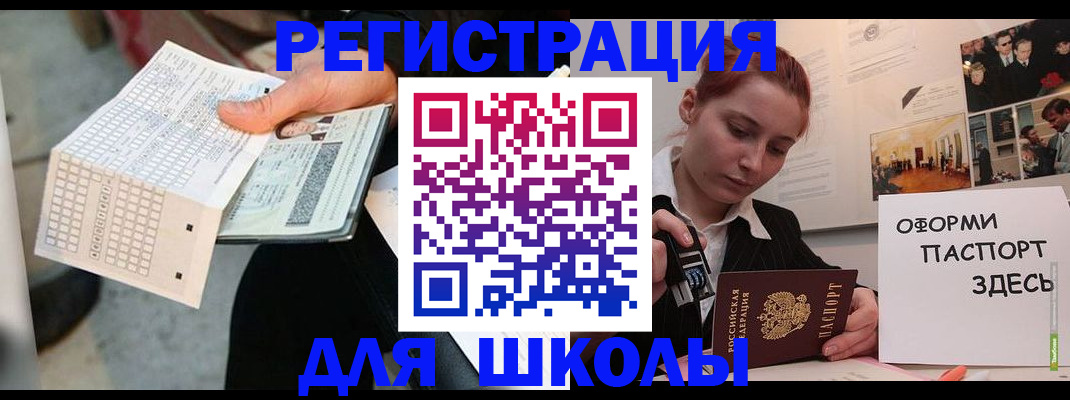 временная регистрация для всех в Судаке