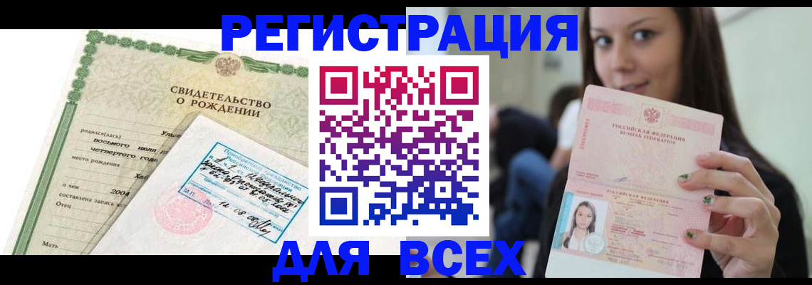 прописка от собственника в Судаке