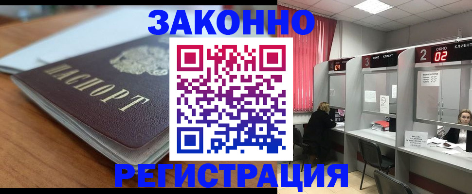прописка гарантия в Судаке