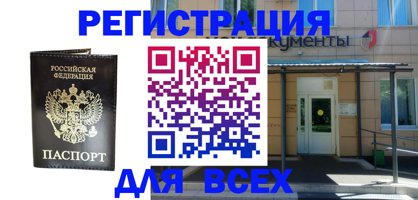 прописка от собственника в Судаке