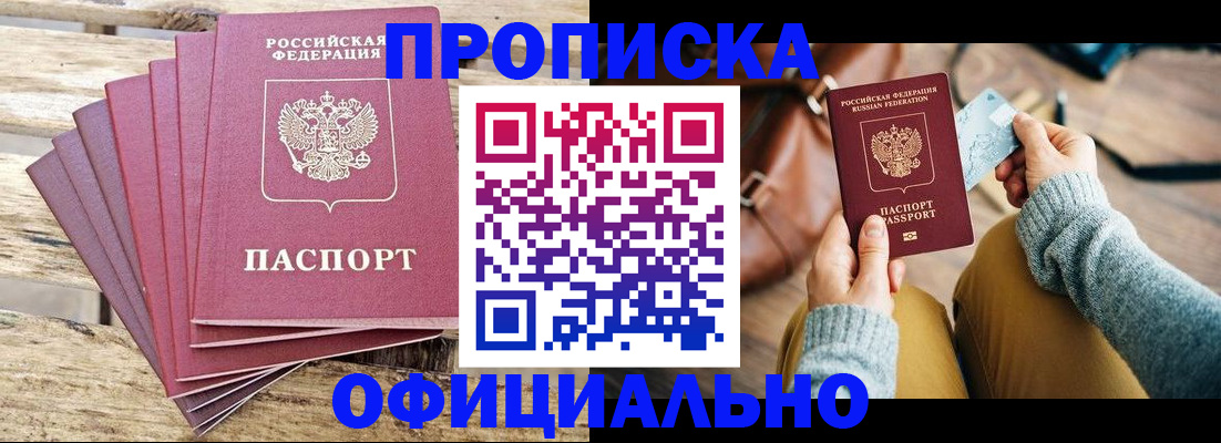 где прописаться в Судаке