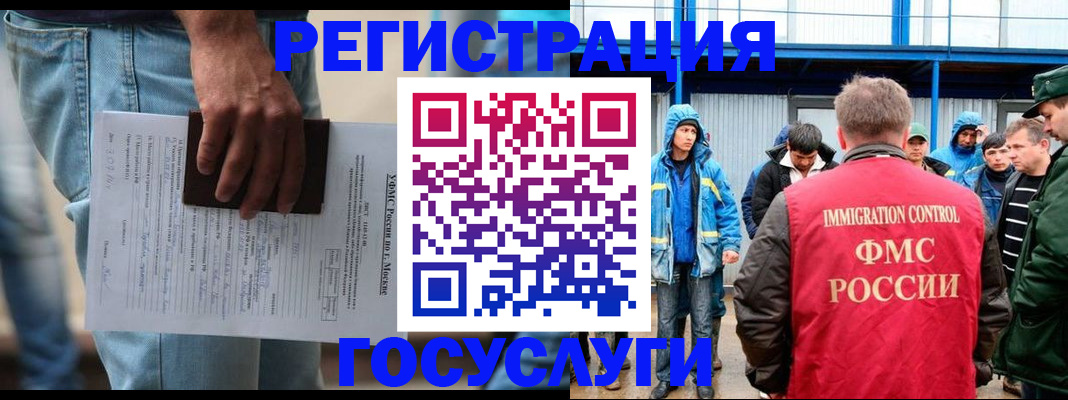 временная регистрация законно в Судаке