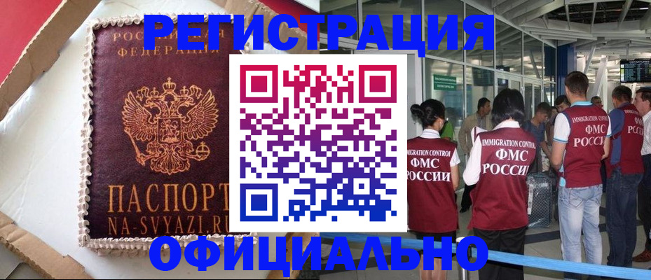 временная регистрация для всех в Судаке